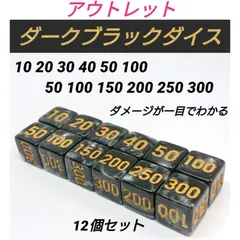 トリート工房　ダメカンダイス　ギャラクシーダイス ☆絶版☆ トリート工房 サイコロ ダメカン ダイス ギャラクシー