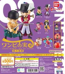 単品販売♯ワンピース　ワンピの実　第八海戦　ガチャガチャ　ミニチュアフィギュア