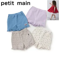 新品 プティマイン petit main 2025年春夏【プティプラ】フリルショートパンツ 80cm90cm ナルミヤ 女の子 ベビー キッズ