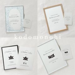 【こどもの日】ポスター&ポストカードの2枚セット 端午の節句 初節句 お祝い 赤ちゃん こどもの日フォト ベビー袴 名前旗 命名書
