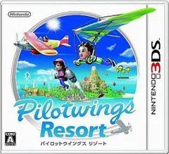 パイロットウイングスリゾート 3DS