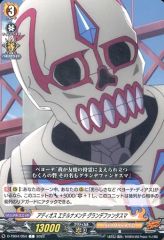 [중고] 뱅가드 D-TB04/054[C]:아디오스 에테르나멘테 그란데판타스마