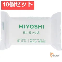 白いせっけん 1P 108g 10個セット まとめ売り
