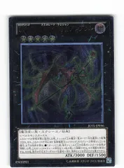 遊戯王 英語版 CNo.104仮面魔踏士アンブラル レリーフ 2枚 状態A-〕CNo104仮面魔踏士アンブラル【レリーフ】{JOTL-JP056