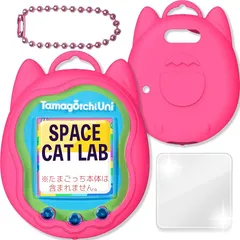【新着商品】SCLAB たまごっちUNI 用 シリコン パール猫カバー / ユニ 保護 保護カバー tamagotchi 液晶 電子ペットゲーム ネコ シェル バーチャルペット ケース (UNIピンク)