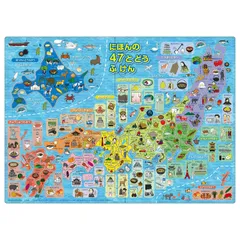 5歳以上 おかたづけ袋付き おもちゃ STマーク認証 20-100 こども向けパズル 47ピース EPOCH にほんの47とどうふけん 【アポロのピクチュアパズル】 エポック社