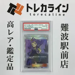 ポケモンカードゲーム アセロラ SR（056/049）PSA10 GEM MINTのサムネイル