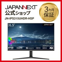 JAPANNEXT 31.5インチIPSパネル搭載 昇降式スタンド採用4K解像度（3840x2160）液晶モニター　JN-IPS315UHDR-HSP　HDMI DP PIP/PBP　4589511163931lo