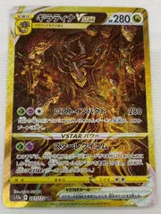 ポケモンカードギラティナUR ポケモンカード ギラティナVSTAR UR 261/172 VSTARユニバース