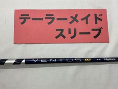 【中古】シャフト その他 ベンタスTRブルーベロコア5（S） テーラーメイド用スリーブ 44インチ/S/0[6304]■神戸長田