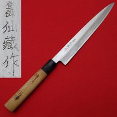 訳アリ特価】東京義友作 柳刃包丁 鋼製 片刃 右 刃渡り210mm 研ぎ済