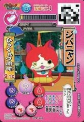 [중고] 요괴 워치 데이터 카드 다스 PYW-032:지바냥