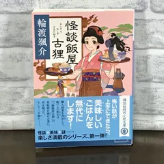 2024年最新】四月怪談の人気アイテム - メルカリ