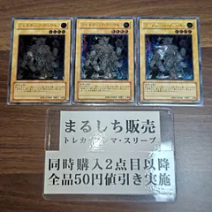 STON　ジェネティックワーウルフ　レリーフ　３枚セット　らくらくメルカリ便発送　まるしち