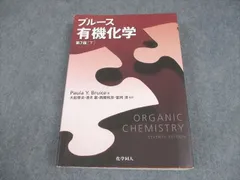 ブルース有機化学 上下解き方セット ブルース 有機化学 第7版(下) 中古本・書籍 | ブックオフ公式