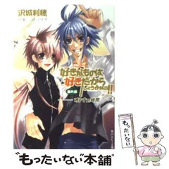 非販売/プレミアム　好きなものは好きだからしょうがない！　グッズ三点　つたえゆず 好きなものは好きだからしょうがない！！-after stories