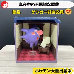 2025年最新】真夜中の不思議な屋敷 ゲンガーの人気アイテム - メルカリ