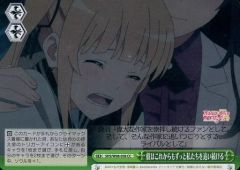 [중고] Weiss Schwarz SHS / W98-058 [CC] : 그는 앞으로도 계속 우리를 쫓는다
