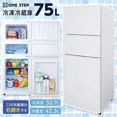中古美品】冷蔵庫 冷凍冷蔵庫 小型 75L 冷蔵室 冷凍室R2620霜取り