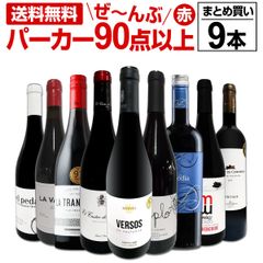 すべてパーカー【90点以上】9本セット！