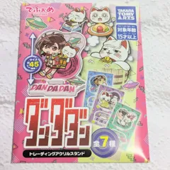 でふぉめ ダンダダン トレーディングアクリルスタンド 1個