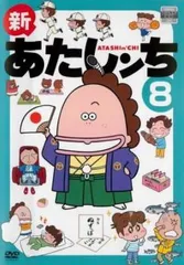 2025年最新】あたしンちの人気アイテム - メルカリ