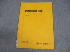 【最新年度版】駿台 夏期講習テキスト 10冊セット 数学/化学/物理/英語 最新年度版】駿台 夏期講習テキスト 10冊セット 数学/化学/物理/英語