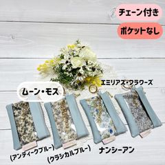 リバティスマートキーミニポーチ(くすみブルー)