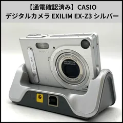 2026年最新】casio exilim ex-z3の人気アイテム - メルカリ