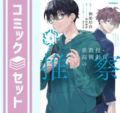 特集 | 准教授・高槻彰良の推察 シーズン2