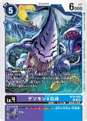 2025年最新】デジタルモンスター デジタルモンスターX ホワイト