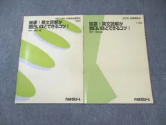 代ゼミ 開運 英文読解が面白いほどできるコツ 【絶版・希少本】 2007 夏期/冬期直前 坂本英知 ☆ 009s0D