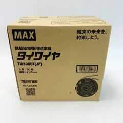 2025年最新】max タイワイヤの人気アイテム - メルカリ