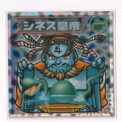 ビックリマン2000 第4弾Ｐ2 悪魔　シネス皇帝　（画像あり）　[3子02]