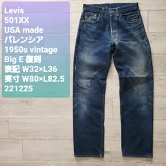 2025年最新】Levis 501 555の人気アイテム - メルカリ