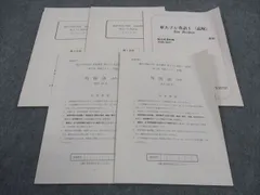 駿台　直前講習　東京医科歯科大学プレ　化学　2024 駿台 直前講習 東京医科歯科大学プレ 数学 2024 - メルカリ