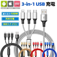 usb充電ケーブル 1.2m  3in1 iphone Type-C Micro USB 3台同時充電 iPhone 17/16/15 GalaxyS24 S23 iPad モバイルバッテリー 急速充電 iPhone17 2A 高耐久 1.2m usb3