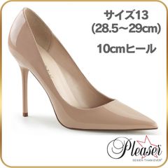 28.5 29 cm Pleaser プリーザー ハイヒール パンプス 10cm ヒール ヌード色 ベージュ エナメル レディース メンズ セクシー ピンヒール 女性 女装 男性 用 10センチ ヒール 大きいサイズ