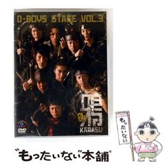 【中古】 D－BOYS STAGE vol．3 「鴉～KARASU～04」 / 