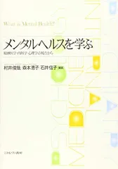 2024年最新】精神科の本の人気アイテム - メルカリ