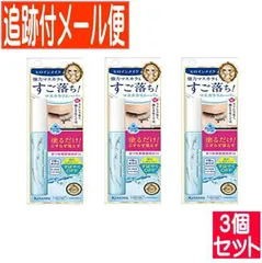 【３個セット】伊勢半 ヒロインメイク スピーディーマスカラリムーバー 6.6ml 【メール便送料無料/３個セット】