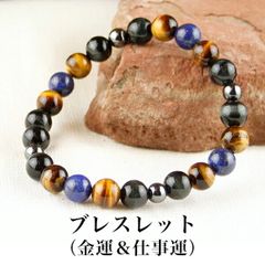 パワーストーンブレス パワーストーン ブレスレット レディース メンズ 天然石 ラピスラズリ タイガーアイ ヘマタイト【恋愛運】【金運】【仕事運】【健康運】【人間関係】【家庭運】