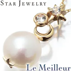 スタージュエリー ネックレス アコヤ真珠 7.5mm K10 STAR JEWELRY 中古 プレラブド 返品OK