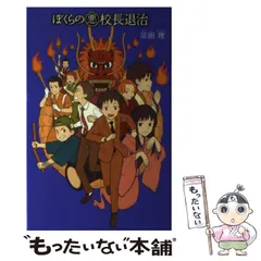 ぼくらのシリーズです 51pdVD4u0EL._AC_SY200_QL15_.jpg