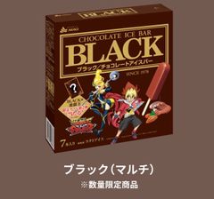 遊戯王 赤城乳業限定カード　第2弾応募券　7枚セット ラッシュデュエル