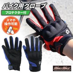 バイク用 ライディンググローブ スマートフォン対応 GST50 ブルー 各サイズ