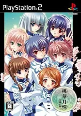 2025年最新】桃華月憚の人気アイテム - メルカリ