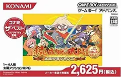 ボクらの太陽　4本セット GBA ボクらの太陽 シリーズ4本セット
