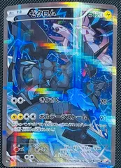 2025年最新】ゼクロム CP2の人気アイテム - メルカリ 2025年最新】ゼクロム CP2の人気アイテム - メルカリ