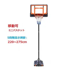 세일 미카타 굿 220-275cm 바스켓 골 미니버스 미니 농구 연습 농구 골 네트 야외 바스켓 골 스탠드, 어린이 주니어 초등학교 5번 볼 넘버 7 볼 홈 농구 캐리 클럽 액티비티